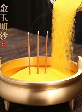香炉上香香灰专用沙香炉里的灰金刚沙子金沙金砂粉金玉明沙插香沙