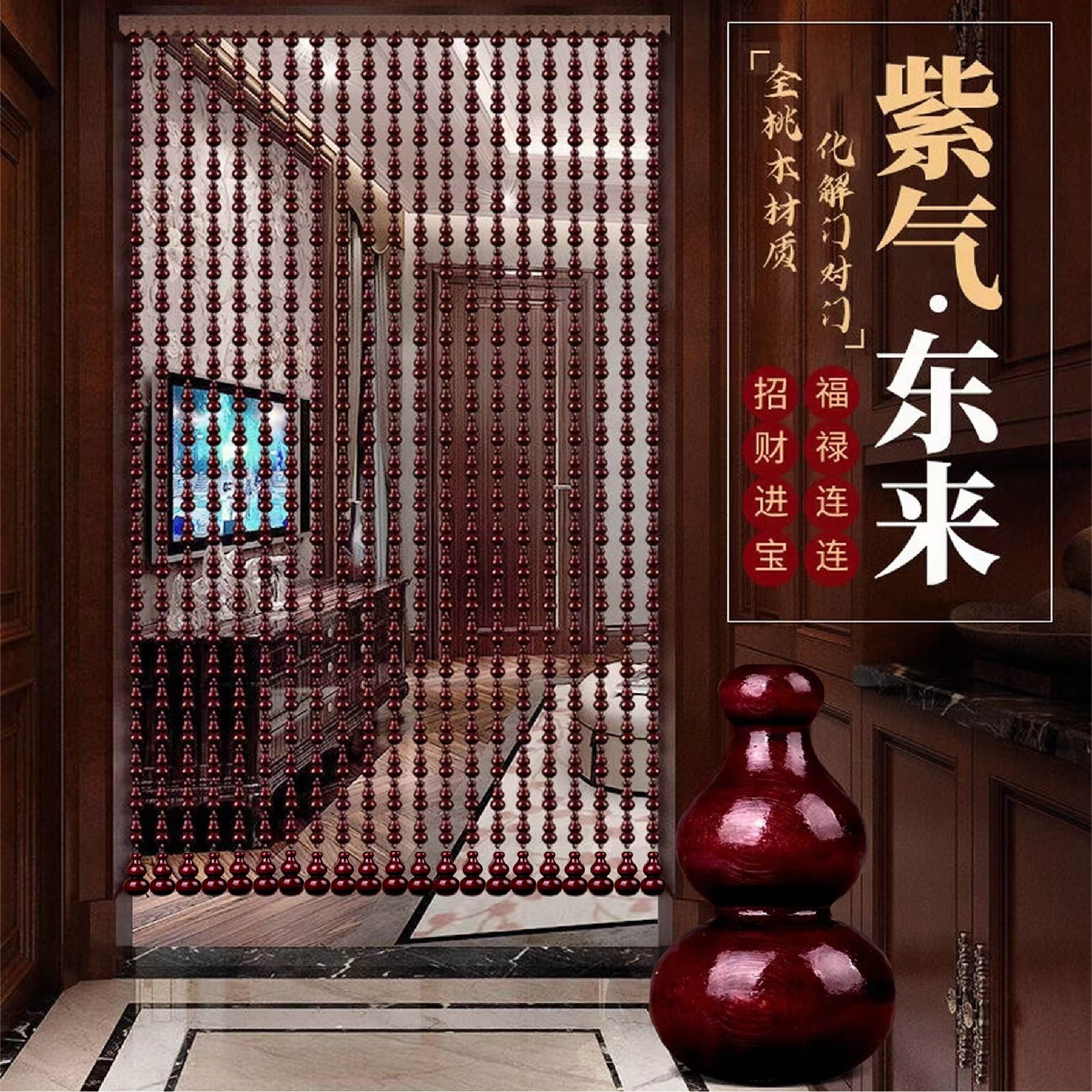全桃木葫芦珠帘门帘免打孔安装
