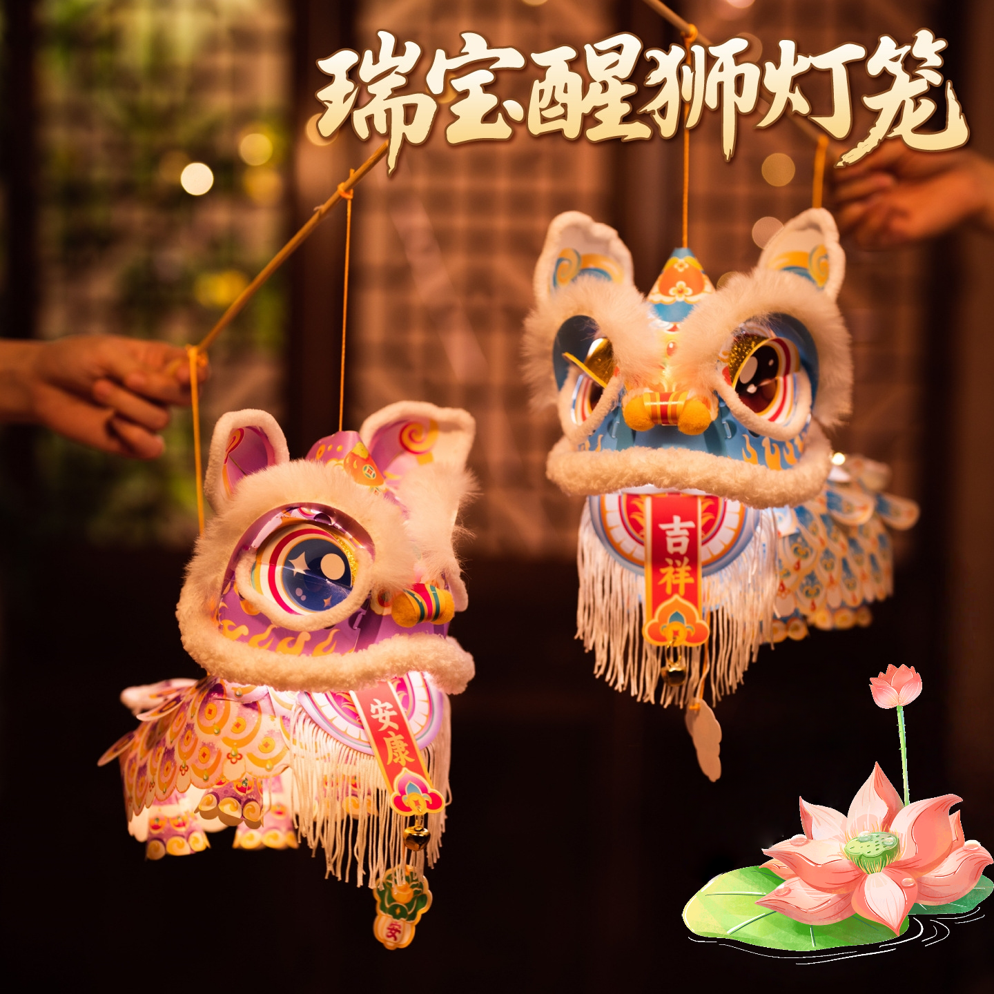 新款醒狮灯笼手工diy儿童手提新款2026可发光元宵春节元宵节礼物,节庆用品/礼品,灯笼,淘宝优惠券,粉丝福利购,淘宝优惠卷