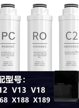 奥克斯AUX家用挂壁式净水器V12/V13/V18原装正品配件耗材器滤芯