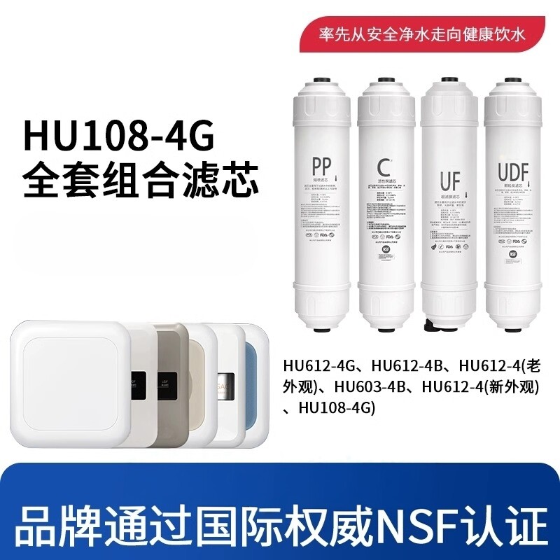 适配海尔净水器HU108-4G/603-4B/HU612-4/B/S/G超滤机滤芯 - 实物图