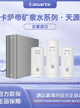 海尔净水机器通用滤芯