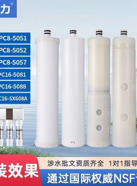 格力净水器机适配通用滤芯