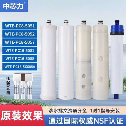 格力净水器机适配通用滤芯