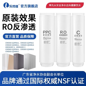 乐博维适配卡萨帝净水器CRO500/800-Q3PBU1/HBU1/600Q5-HBU1滤芯