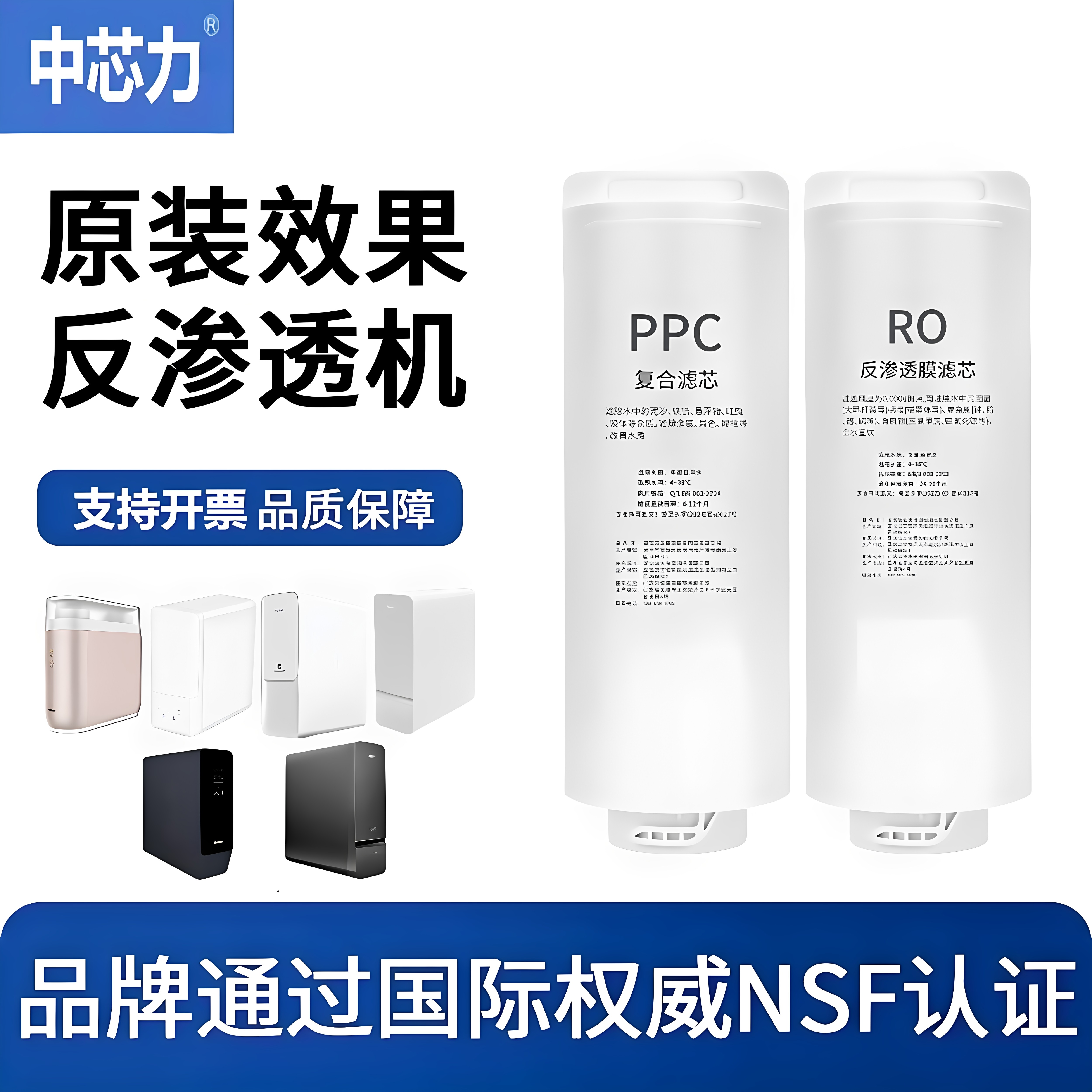 中芯力适配海尔净水器HRO4H98/6H79-2/8H81/99/92/500-3/2903滤芯 - 实物图
