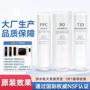 MINI3 3滤芯 适配海尔净水器HRO400 LRO4H10 400 7U1