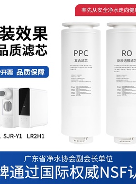 适配苏泊尔净水器DR2H1/SJR-Y1/LR2H1直饮PPC复合RO反渗透膜滤芯