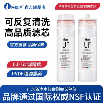 适用PVDF中空纤维UF超滤膜10寸平口插口式通用净水器滤芯可拆清洗