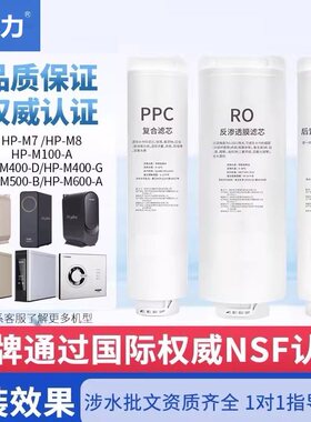 适配菲浦斯净水器HP-M7/M8/M9/M100-A/HP-M400-D/G/M500-B/A滤芯