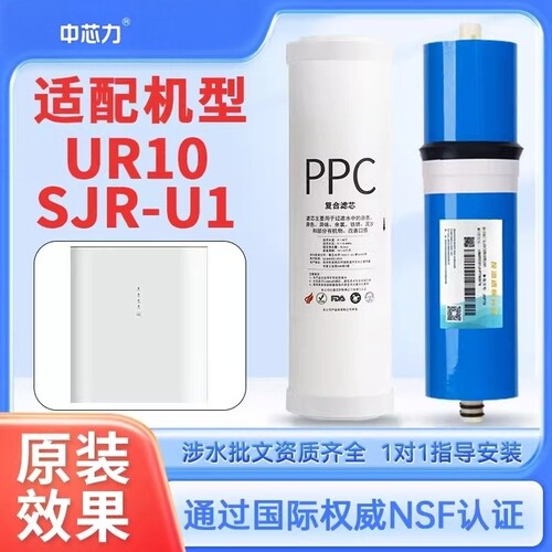 苏泊尔净水器机适配通用滤芯