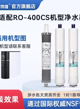 浪木净水器机适配通用滤芯