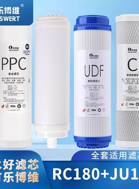乐博维滤芯适配于九阳JYW-RC180/JU101净水器超滤净水机PPC复合