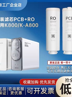 奥克斯净水器厨下KA/K800/K1000升级款/K1200原装滤芯(两支装)