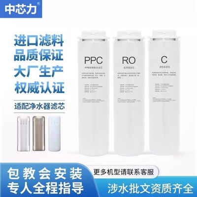 海尔净水器机适配通用滤芯