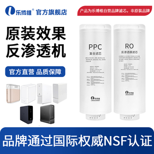 600 6H98 3滤芯 500 乐博维适配海尔净水器机HRO4H