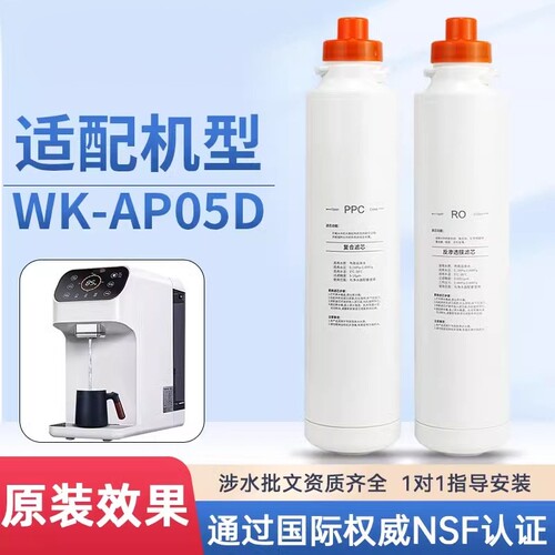 惠而浦净水器机适配通用滤芯