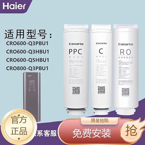 卡萨帝净水器原装滤芯