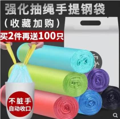 厚实抽绳环保袋包装自动袋清洁袋塑料拉绳小小号耐用大号透明寝室