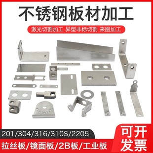 激光切割304不锈钢板材割圆方铁板折弯焊接铝板薄片钣金加工定做