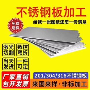 304不锈钢板激光切割加工定做316不锈钢板片面板加工带孔钢板定制