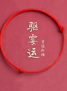 HOONS/红绳棉麻优雅风