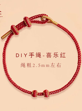 HOONS/红绳朱砂优雅风