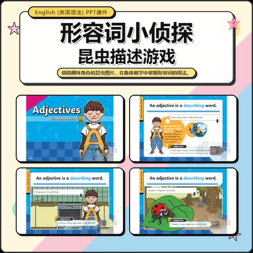 国际双语学校Adjectives形容词英语启蒙小学课堂互动PPT课件备课