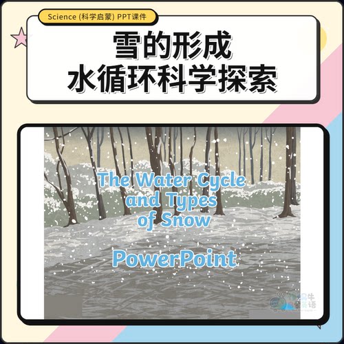 The Water Cycle水循环雪的形成自然科学启蒙英语PPT趣味游戏课件