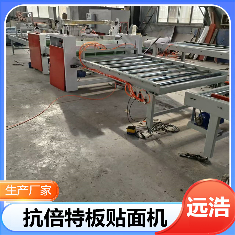 PET高光膜木饰面板皮革贴面机机器 自动纠偏除尘 抗倍特板贴纸机