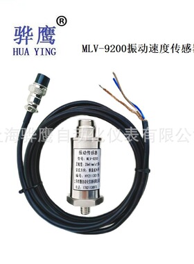 WN3300-A02-B02-C02-D00振动速度传感器风机水泵电机轴承汽轮机