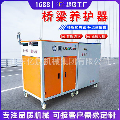 桥梁养护器48kw全自动蒸汽养护机厢梁混凝土电加热燃油蒸汽发生器
