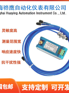 SYSE08-01-060-03-01-01-01电涡流传感器 位移传感器轴振动变送器