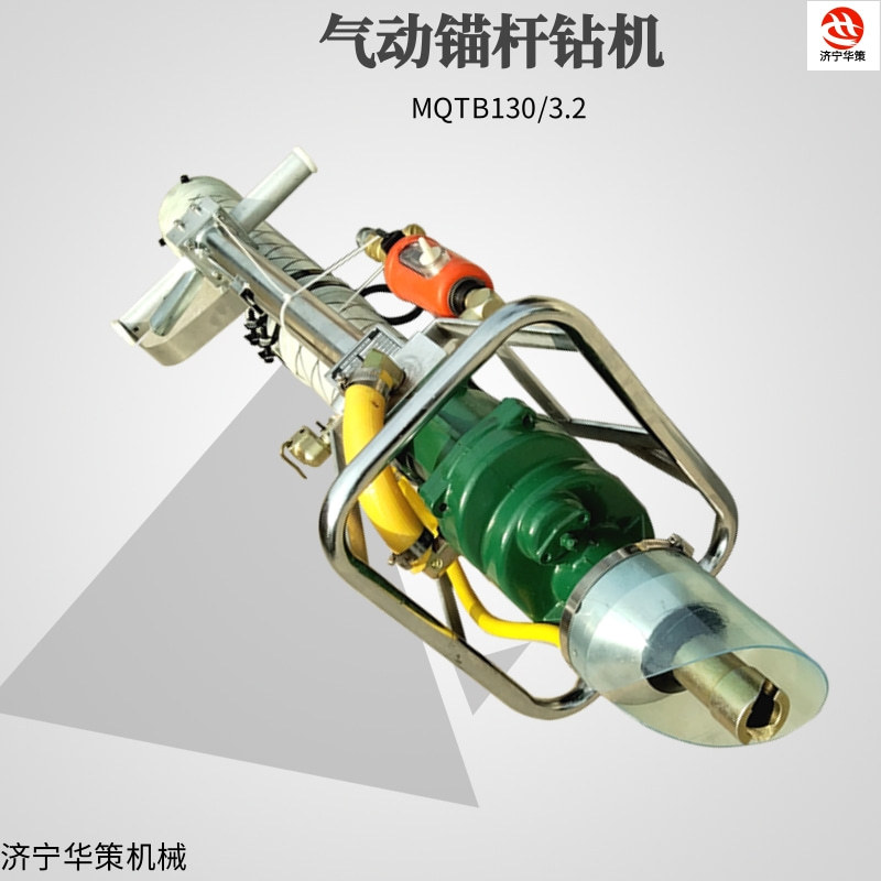 气动锚杆钻机 矿用锚杆打眼机 MQT-130/3.2锚索钻机支腿式