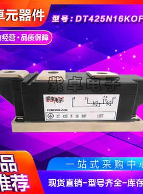 可控硅模块DT500N12KOF DT500N14KOF DT500N16KOF DT500N18KOF