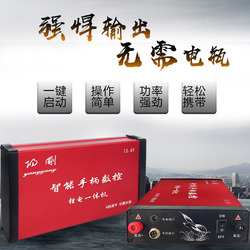 阳刚智能手柄12V逆变器一体机全套大功率户外轻便70A大容量锂电池