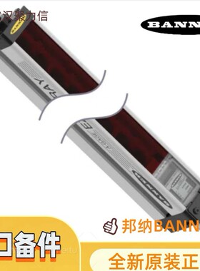 现货 邦纳EA5R300NUXMODQ 测量光幕传感器 正品BANNER 原装
