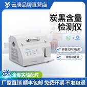 炭黑含量测试仪电线电缆检测分析仪塑料橡胶聚乙烯炭黑分散度仪