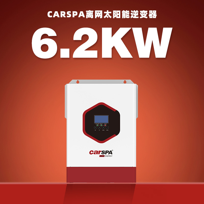 卡斯帕纯正弦波MPPT太阳能逆变器光伏储能逆控一体机3.5kw-6.2kw