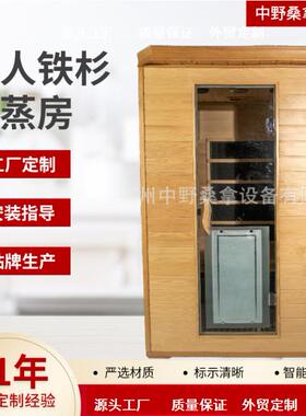 家庭可移动式双人厂家直发发汗桑拿房汗蒸房远红外线碳晶板