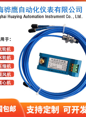 VB-Z980008-01-01-10-40电涡流传感器 位移轴振动变送器