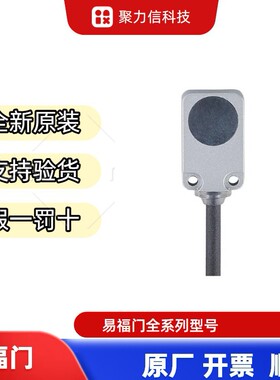 现货IQW201 易福门IFM电感式接近开关 原装全新正品 假一罚十