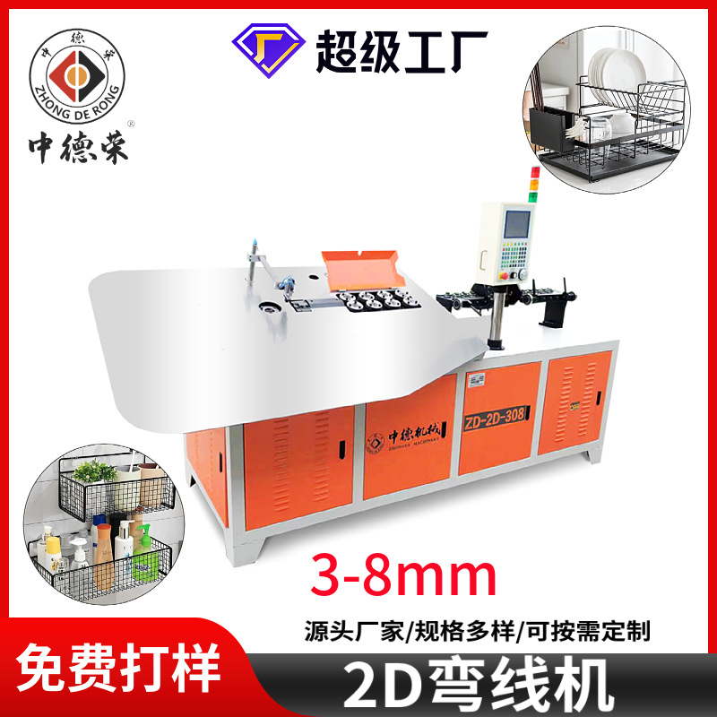 3-8mm2D成型弯线机折弯机线材成型机平面2d机折弯机铁线