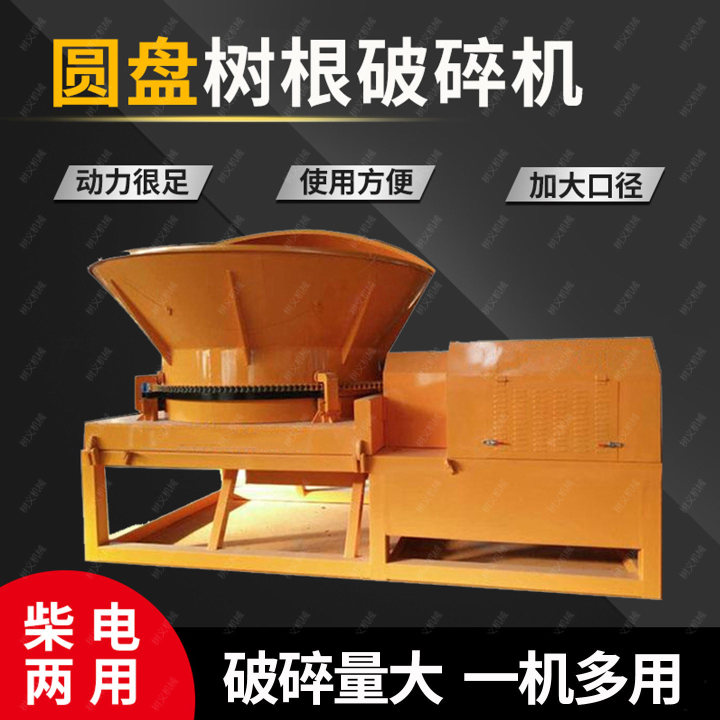 大型车载移动圆盘树根粉碎机树桩树枝树疙瘩破碎机木头木桩刨花机,五金/工具,拌料机,淘宝优惠券,粉丝福利购,淘宝优惠卷