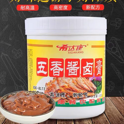 希达康五香酱卤香膏卤味牛骨髓