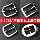 带卡扣小款 针扣裤 小巧腰带头女式 304不锈钢皮带扣女士2.5cm时尚