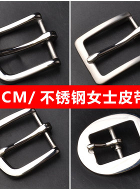 小款针扣皮带扣头包包五金配件