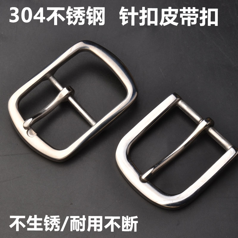 不锈钢针扣皮带扣头商务腰带扣