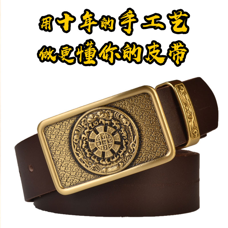 整张切割手工十二生肖纯黄皮带