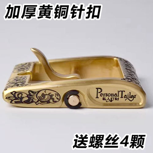 纯黄铜皮带扣皮带头40花纹款男士